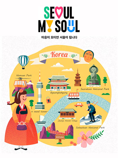 서울 미식(美食)을 찾아서