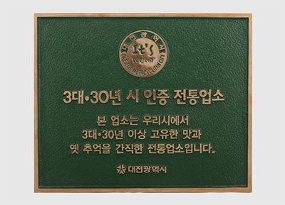 대전시 공식 인증마크