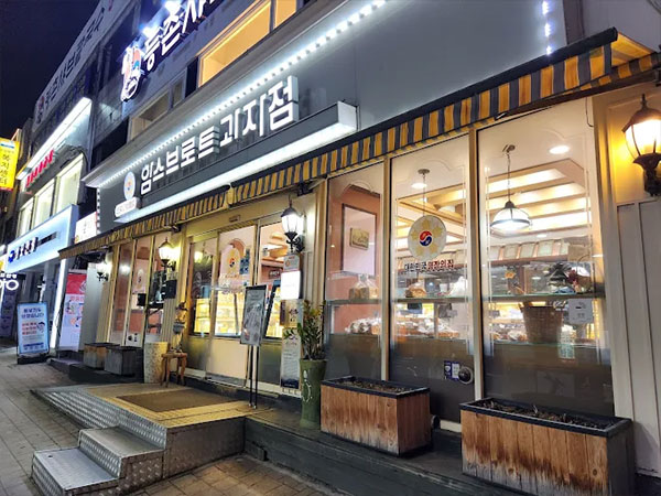 함스브로트과자점