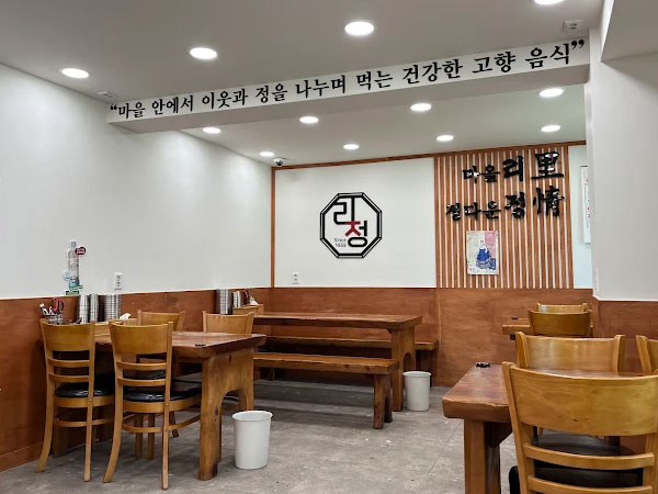 청주시 청원구 리정 내부 인테리어