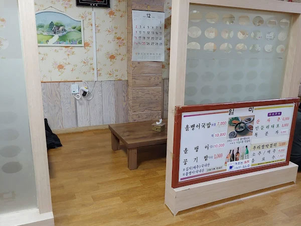 영동군 일미식당 내부 인테리어
