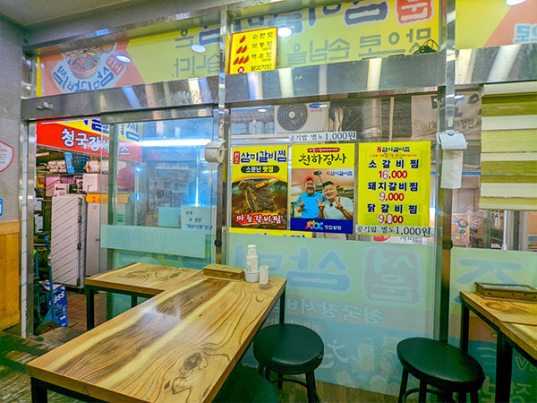 중구 삼미찜갈비 서문시장점 내부 인테리어
