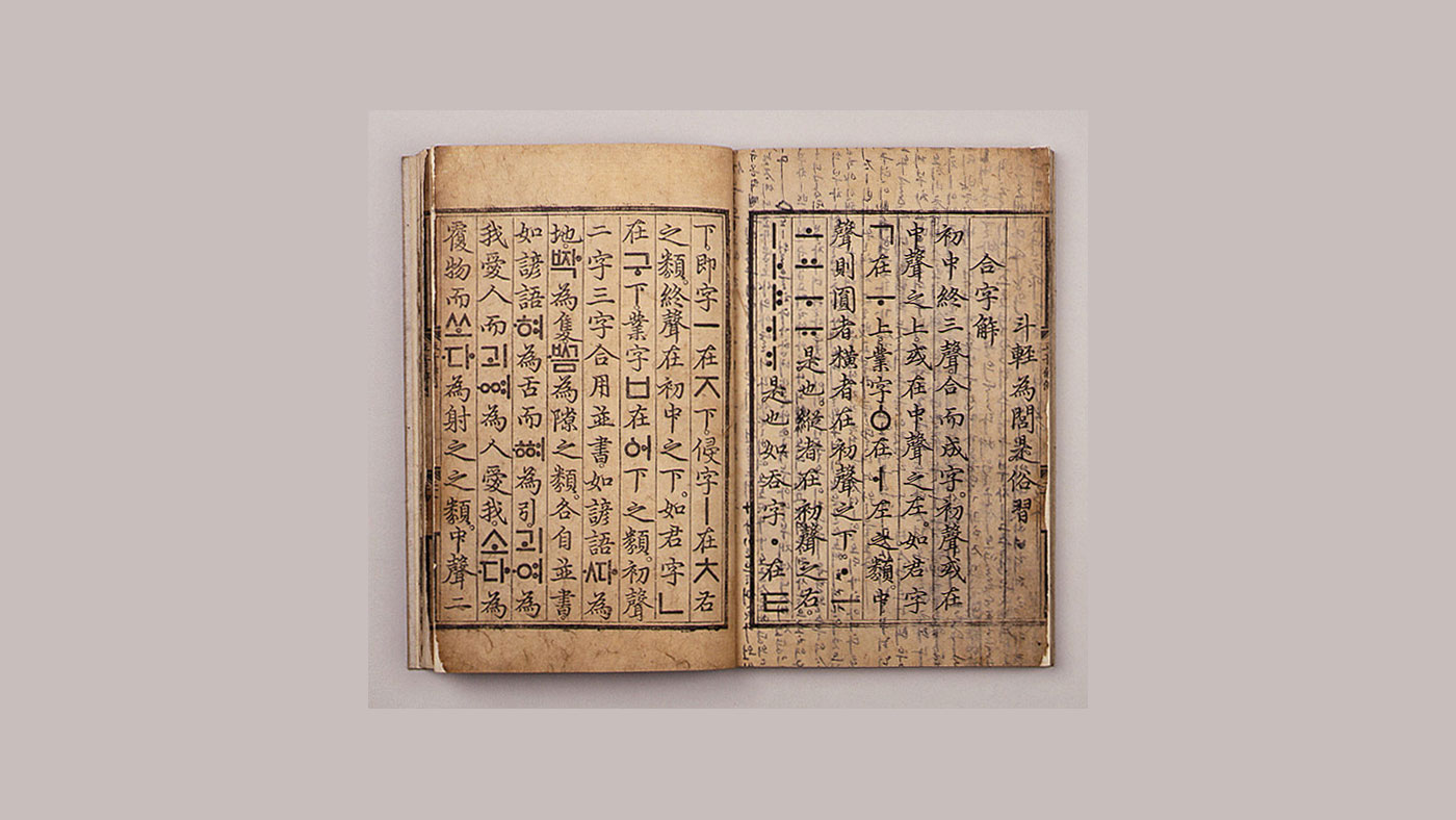 훈민정음 (訓民正音): 정말 놀랍고 대단하다, 한글의 독창성