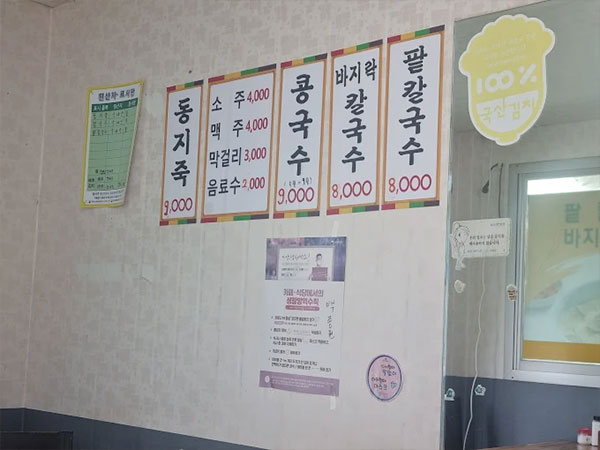 상주시 남천식당 내부 인테리어