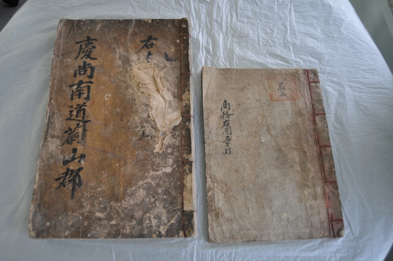 울산 보부상단 문헌자료 (蔚山 褓負商團 文獻資料)