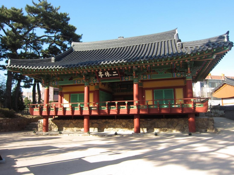 이휴정 (二休亭)