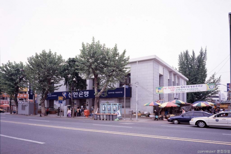 구 조흥은행 대전지점